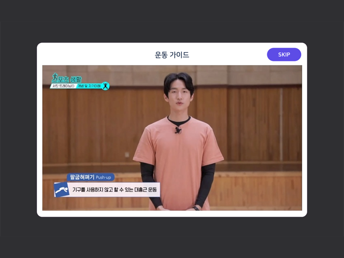 메타스포츠 SCHOOL - 온라인체육교실