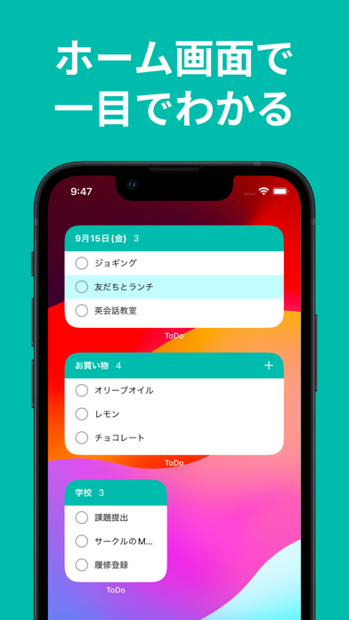 ToDoリスト リマインダー通知付きのメモ... screenshot1