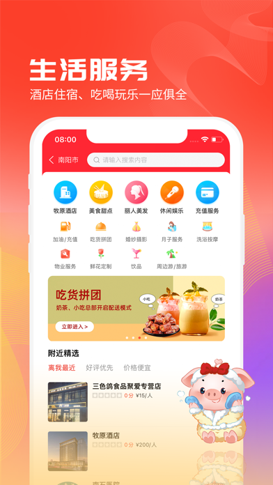 聚爱优选Pro