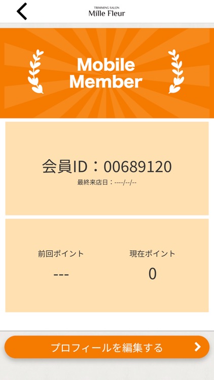 TRIMMINGSALON Mille Fleur公式アプリ