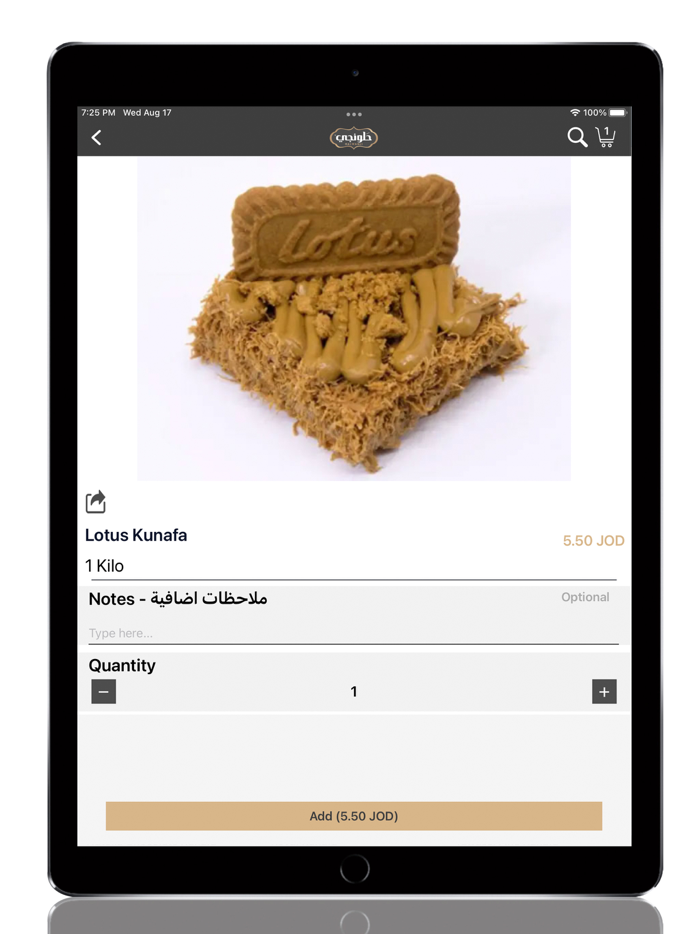 Halwanji Sweets حلويات حلونجي