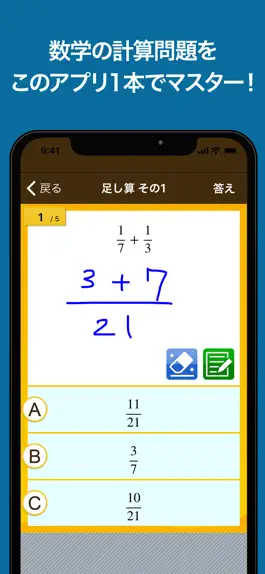 Game screenshot 数学検定・数学計算トレーニング mod apk