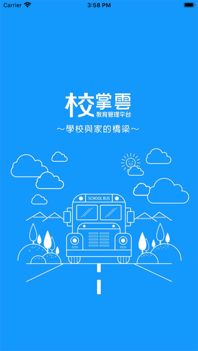 劉老師補習班 Screenshot