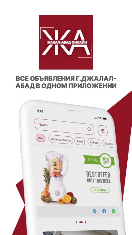 Жалал-Абад online