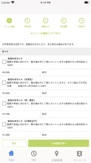 How to cancel & delete bee-ms hair 御器所店 1