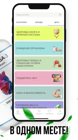 Game screenshot DFS - всё для здоровья в Омске apk