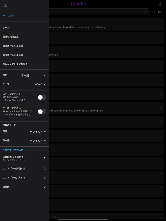 jAbidan Japanese Dictionary
