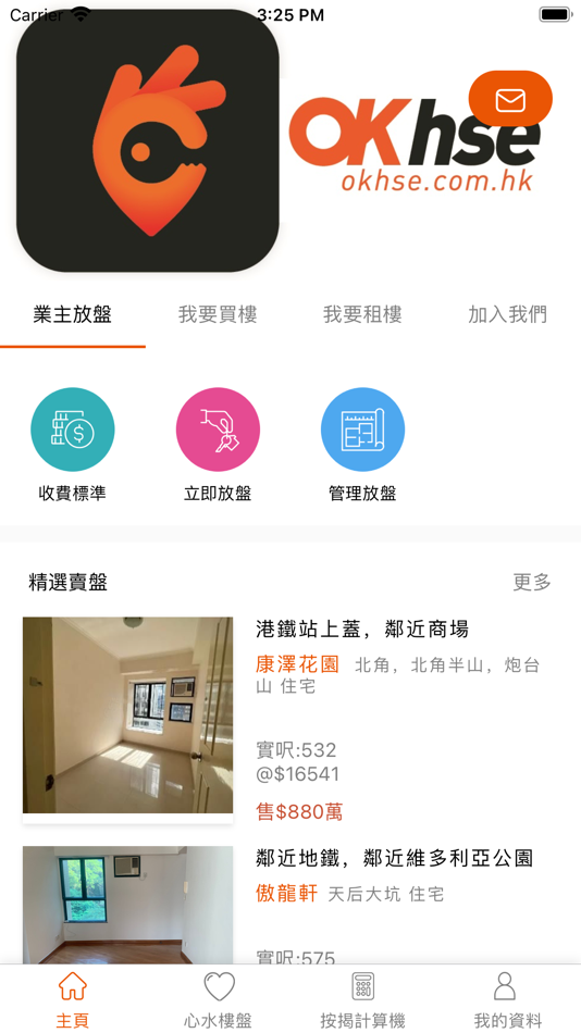 #1. okhse (iOS) 由: WCHING TECH LTD CO. LIMITED