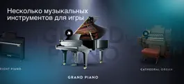 Game screenshot REAL PIANO: Пианино apk