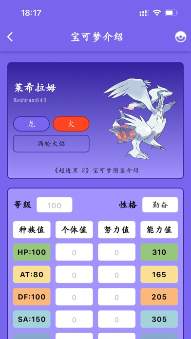 鸣依的图鉴 Screenshot