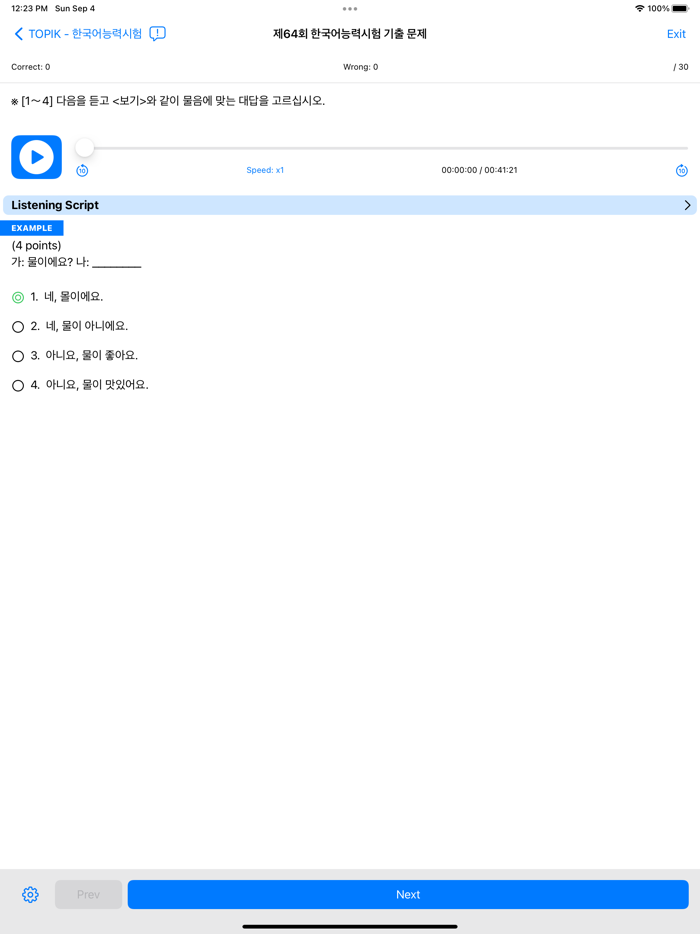 TOPIK - 한국어능력시험