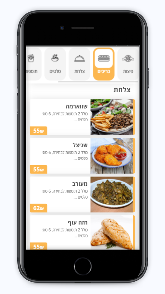 #2. מפגש התאומים (iOS) By: Bite-Tech