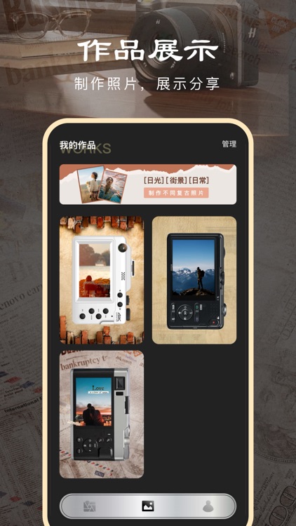 相机截图大王 screenshot-3