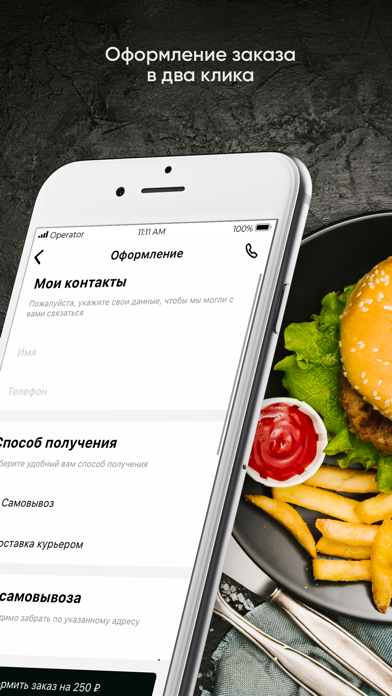 La burgers Screenshot