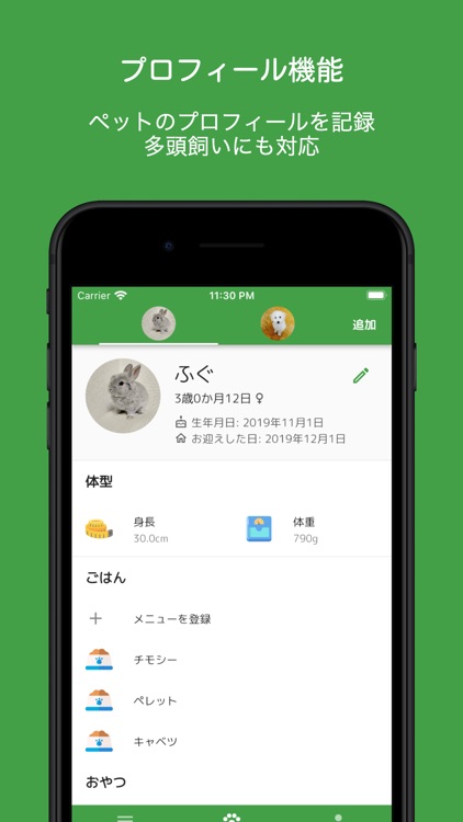 ペットDiary-ペットのための記録アプリ screenshot-5