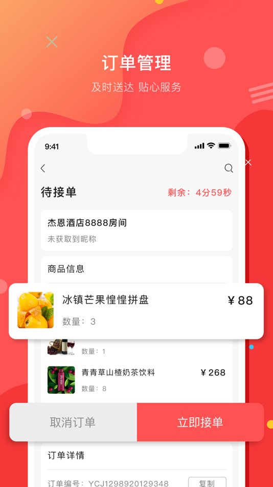 #3. 壹创助手 (iOS) By: 四川壹创世纪科技有限公司