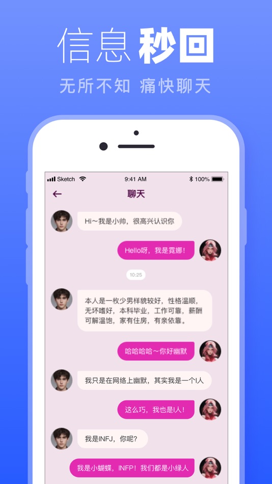 #2. 泡泡聊天-在线聊天爱情记录软件 (iOS) 来自: 红东 廖
