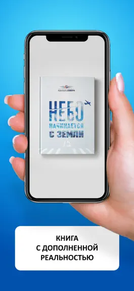 Game screenshot Аэропорты Севера mod apk