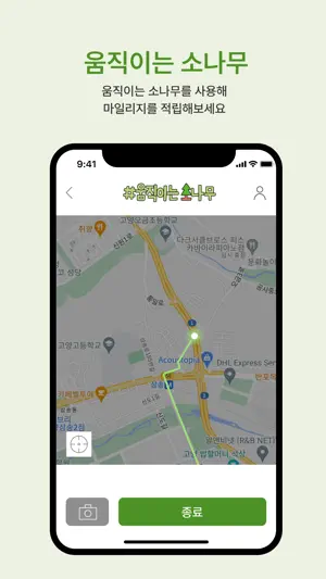 움직이는소나무 screenshot 2