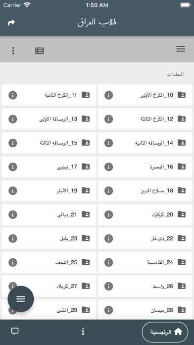 النتائج الوزارية Screenshot