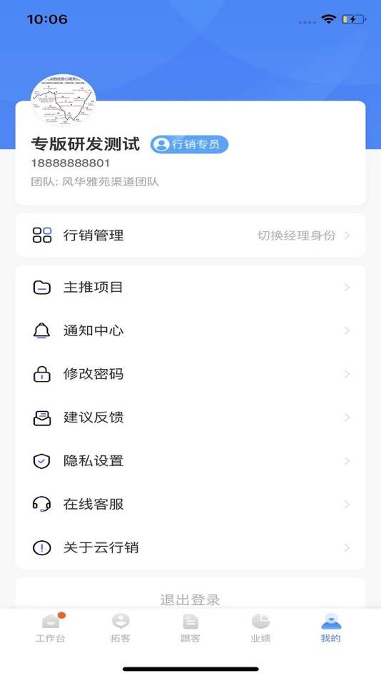 #3. 金渠宝 (iOS) 由: Gemdale Corporation