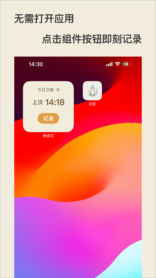 #1. 记念Widget (iOS) Av: 维凡 张