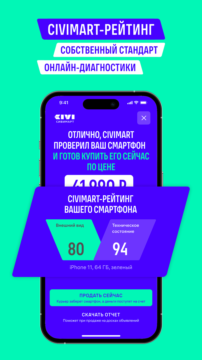 Сивимарт б-у смартфоны здесь
