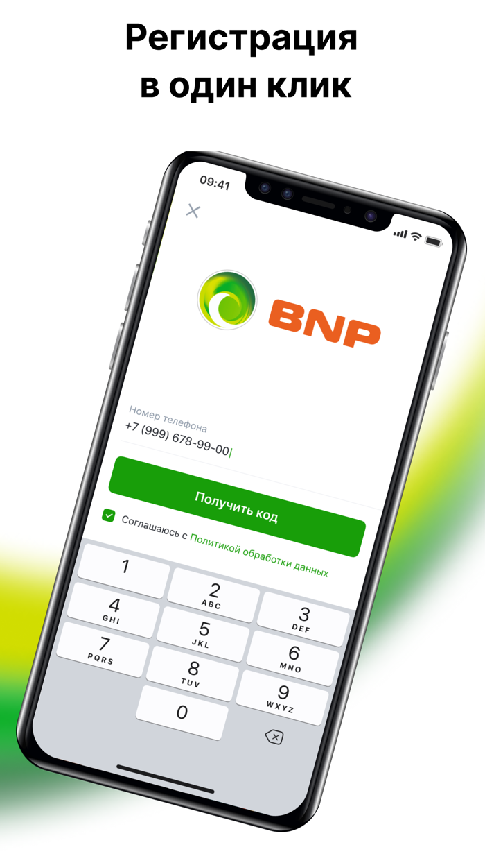 АЗС BNP