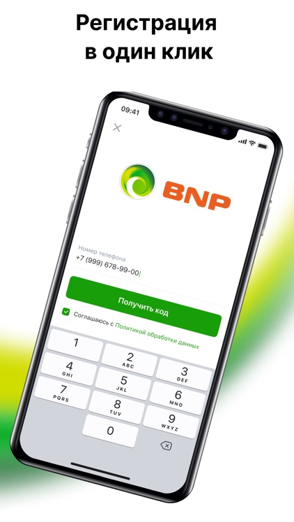 АЗС BNP screenshot-3