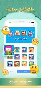 كيبورد كيوي screenshot #2 for iPhone