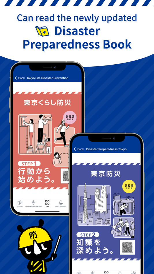 #7. Disaster Preparedness TokyoApp (iOS) By: Tokyo Metropolitan Government