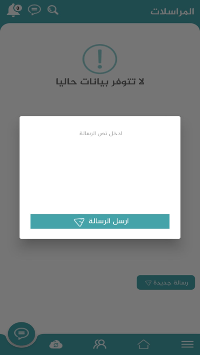 روضة ومدرسة فلسطين Screenshot