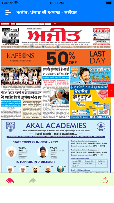 Punjabi Newspapers & News Screenshot
