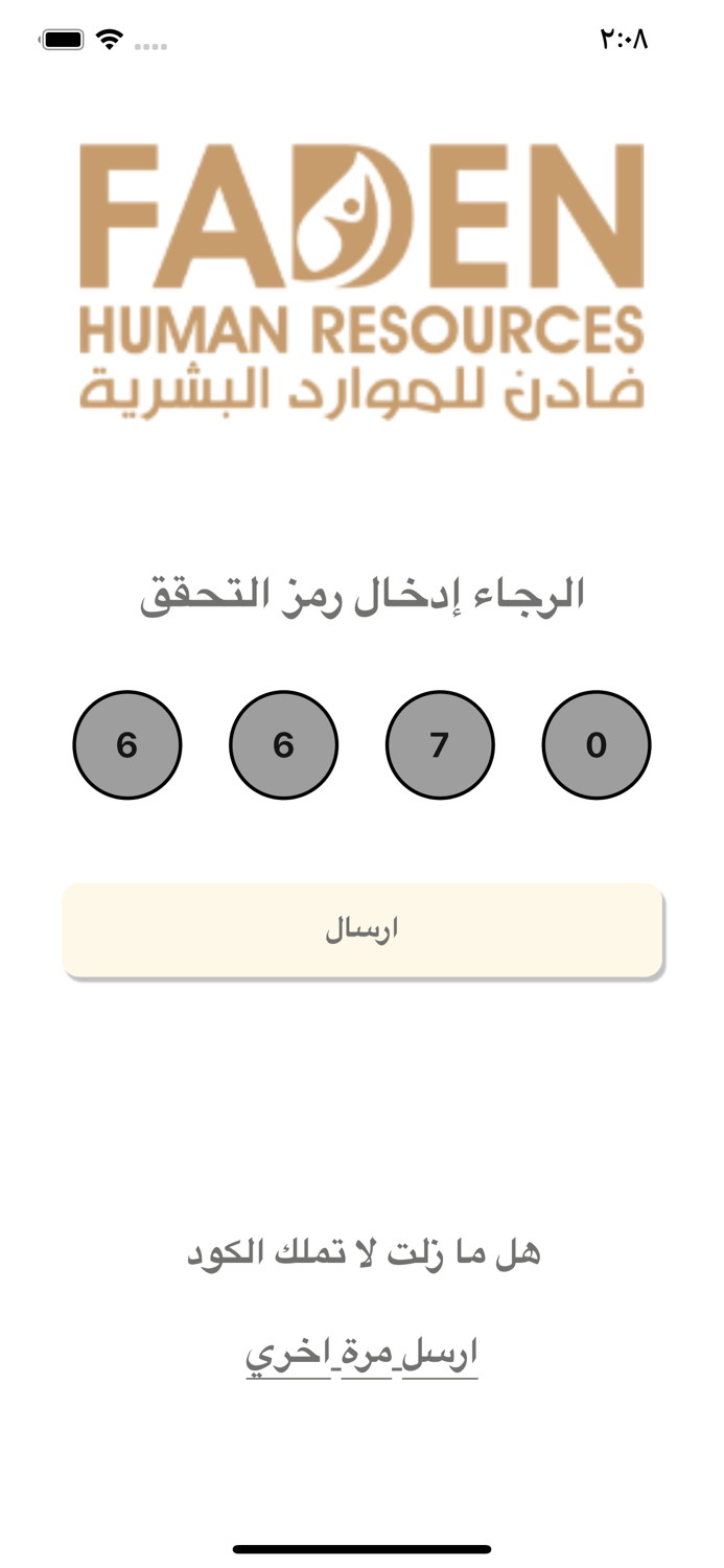 فادن للتوظيف - FADEN HIRING