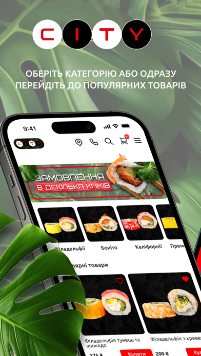 Sushi City-Way Screenshot
