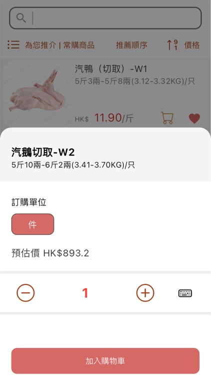 唐順興線上購物 screenshot-3