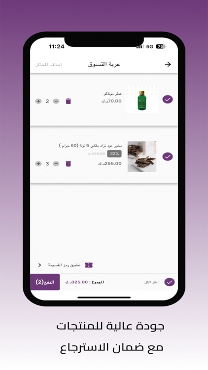 رشه عطر screenshot-4