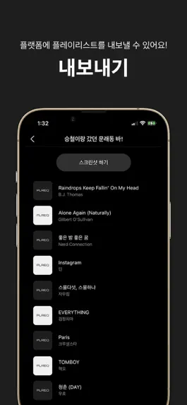 Game screenshot PLREQ apk