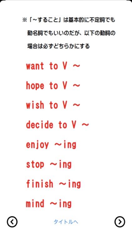 伸びている塾の授業内容（英語中２編）９９ページ screenshot-5