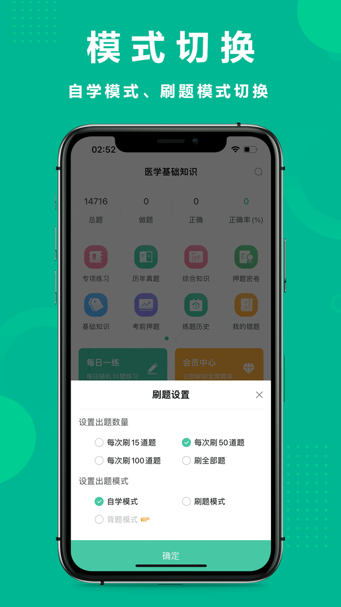 医学基础知识题库（2022）