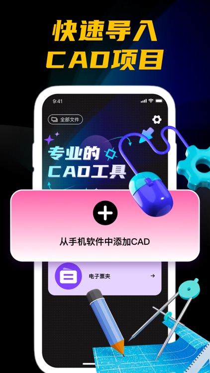 CAD快速看图-CAD看图王晨淞CAD手机看图,CAD制图