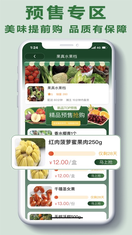 大妈集市 screenshot-3