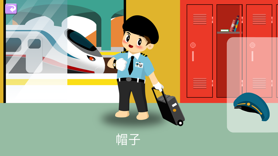 #7. Train Simulator & Driver Games (iOS) 由: 智媛 冯