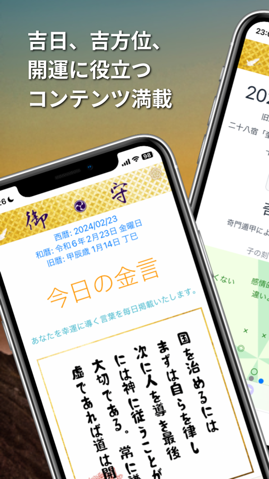 #1. お守りアプリ (iOS) Podle: L'ASSOCIATION A BUT NON LUCRATIF ANTENNEFRANCE