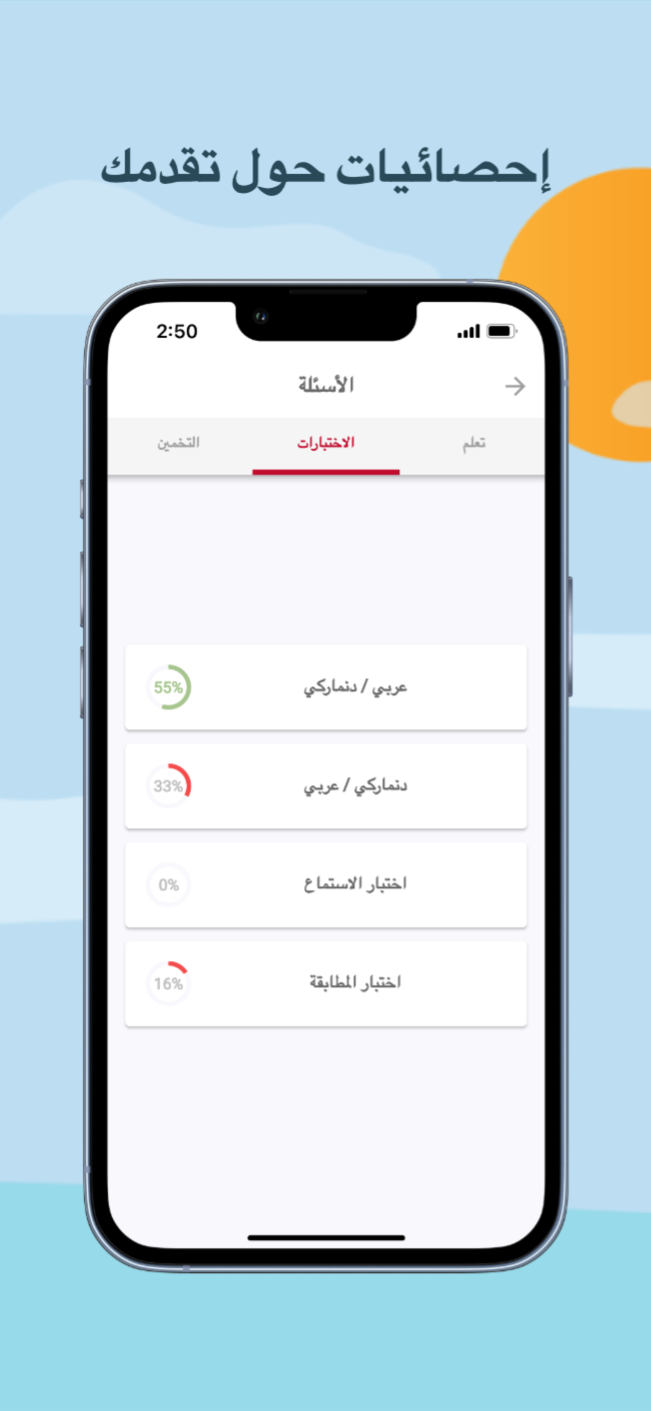 تعلم اللغة الدنماركية