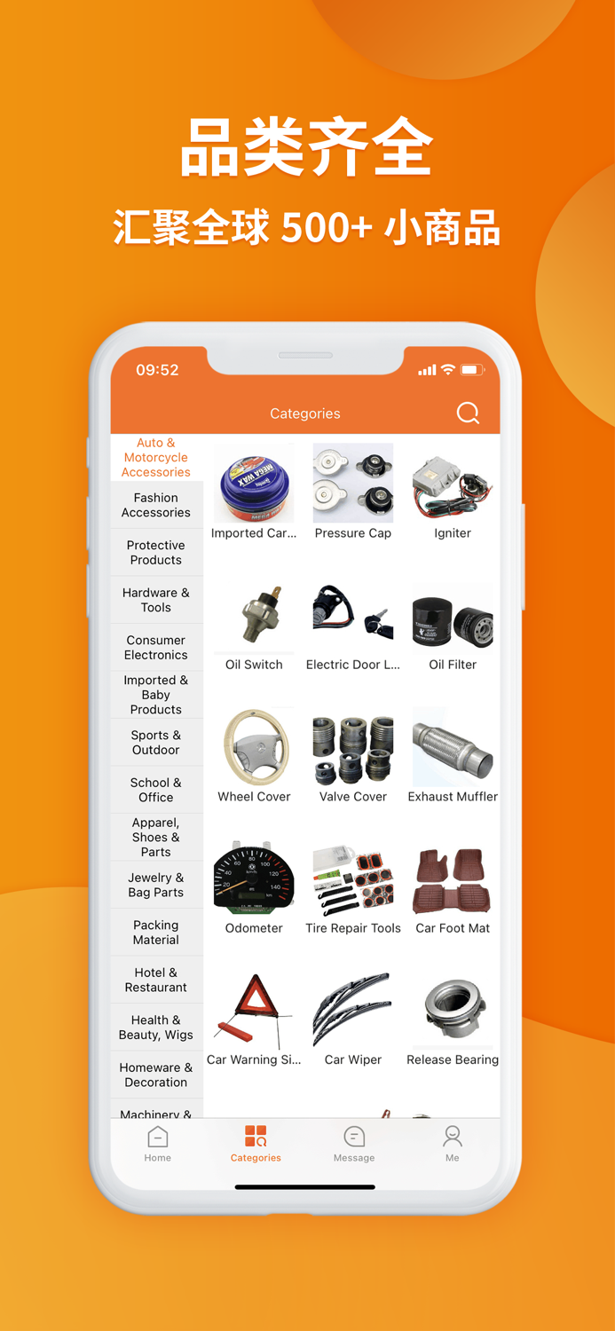 义乌购-小商品货源批发采购