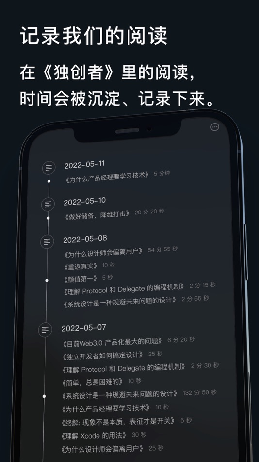 #3. 独创者-成为独当一面的人 (iOS) Podle: Hangzhou Quanduan Technology Co., Ltd.