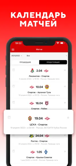 Game screenshot Красно-белые: новости 2022 hack