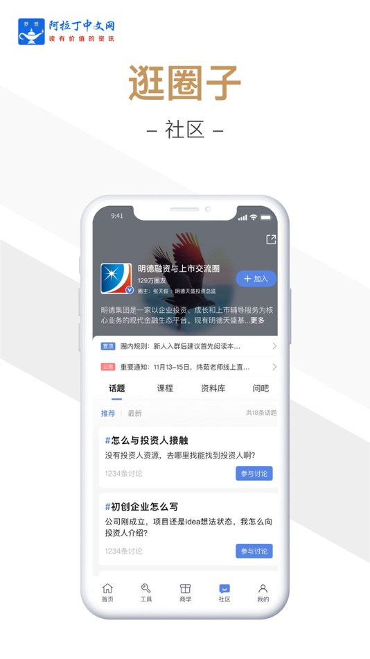 #6. 阿拉丁中文网 (iOS) 由: 南京一盏神灯网络信息科技有限公司