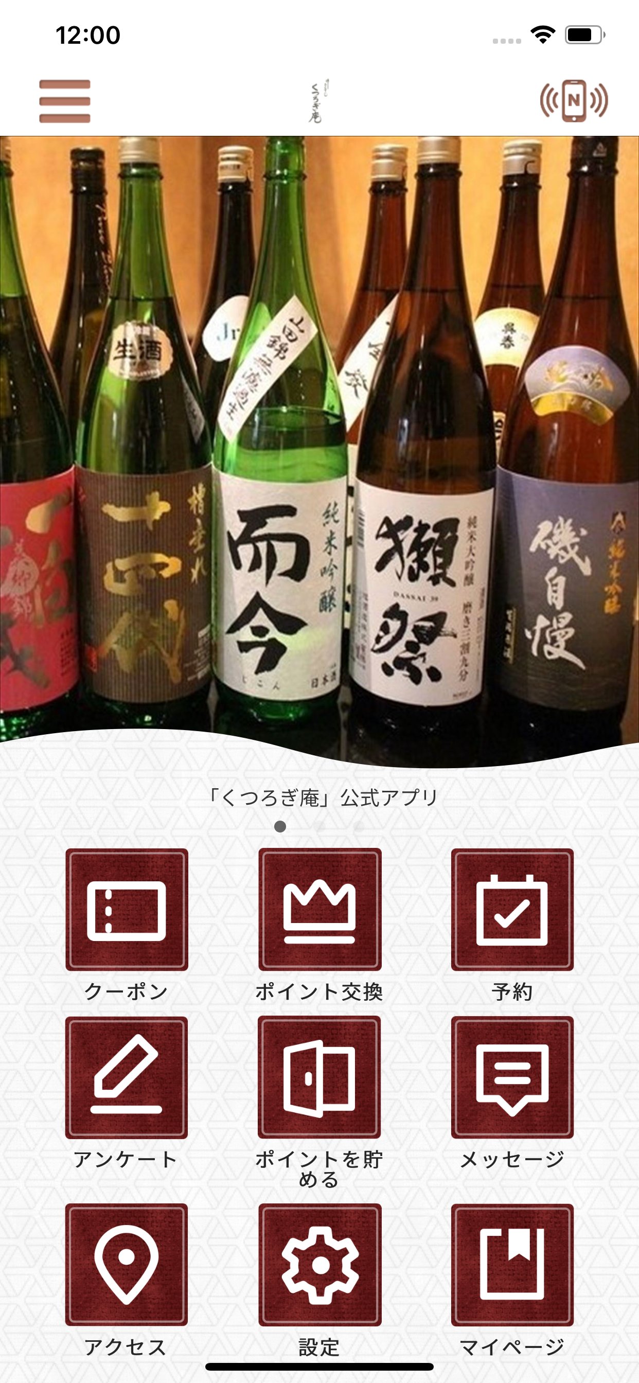 くつろぎ庵